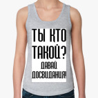 Женская майка