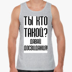 Мужская майка