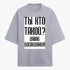 Футболка оверсайз