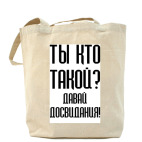 Холщовая сумка