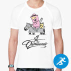 Мужская спортивная футболка