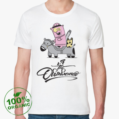 Футболка из органик-хлопка с принтом Я по объявлению