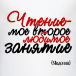 Чтение-мое второе любимое заня