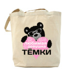 Холщовая сумка