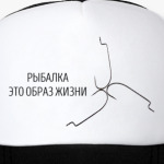 Рыбалка - это образ жизни