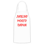 Кухонный фартук