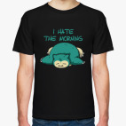 Я ненавижу утро