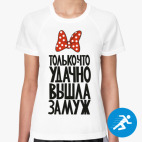 Женская спортивная футболка