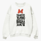 Свитшот оверсайз