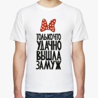 Мужская футболка