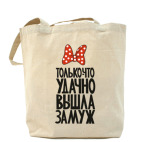 Холщовая сумка