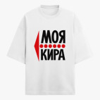 Футболка оверсайз