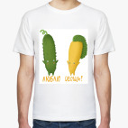 ЛЮБЛЮ ОВОЩИ!