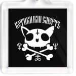 Котики или Смерть!