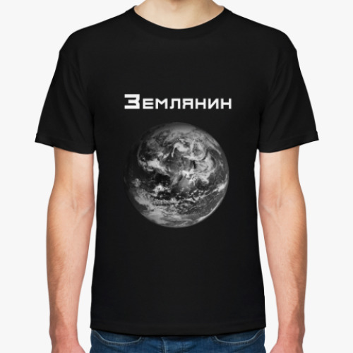 Футболка с принтом Землянин