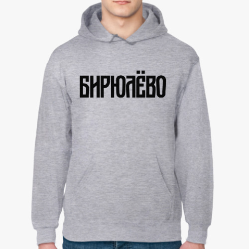 Толстовка худи с принтом Бирюлёво