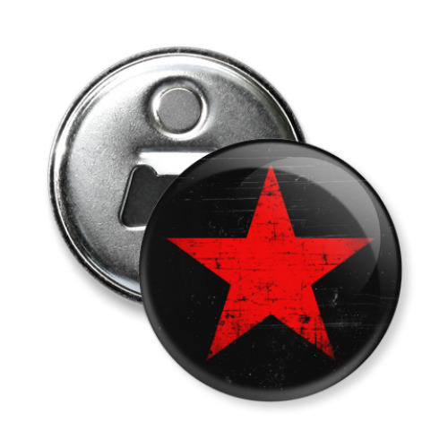 Магнит-открывашка Потертая Красная Звезда