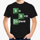 Детская футболка