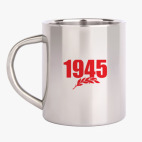 1945. История наших побед