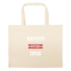 Большая сумка шоппер