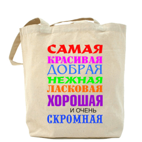 Сумка шоппер Для самой красивой
