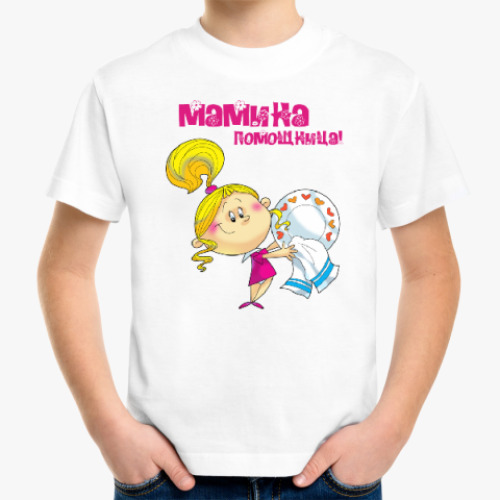 Детская футболка с принтом МАМИНА ПОМОЩНИЦА