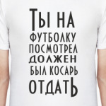 Опасный поцик