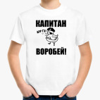 Детская футболка
