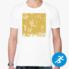 Мужская спортивная футболка