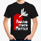 Детская футболка