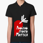 Женская рубашка поло