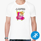 Мужская спортивная футболка