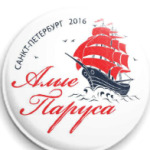  Алые Паруса 2016