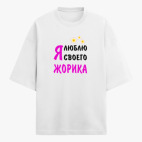 Футболка оверсайз