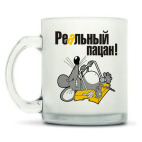 Кружка матовая