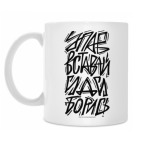 Кружка 330 мл