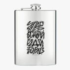 Фляжка стальная