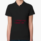 Женская рубашка поло