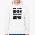 Толстовка худи