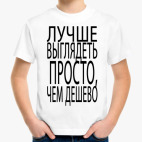 Детская футболка