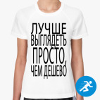 Женская спортивная футболка
