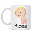 Кружка 330 мл