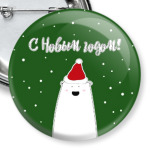 Белый медведь: С Новым годом!