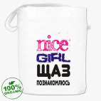 Сумка шоппер