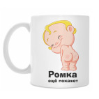 Кружка 330 мл