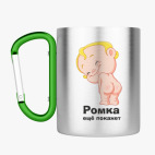 Кружка с карабином