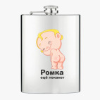 Фляжка стальная