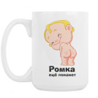 Кружка 420 мл