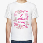 Мужская футболка