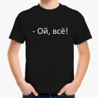Детская футболка